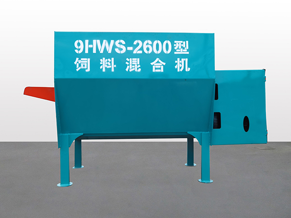9HWS-2600飼料混合機